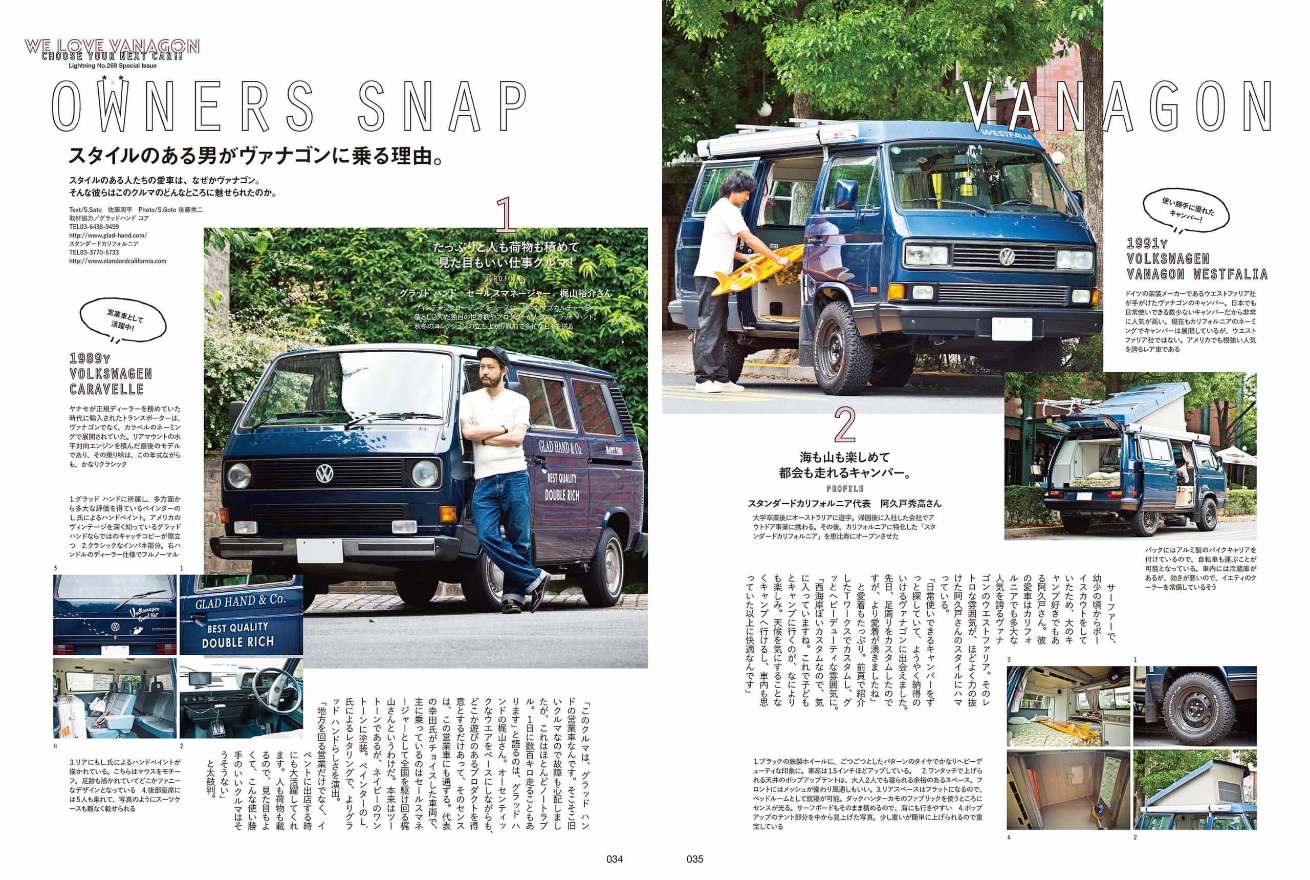 1989y Volkswagen Caravelle
