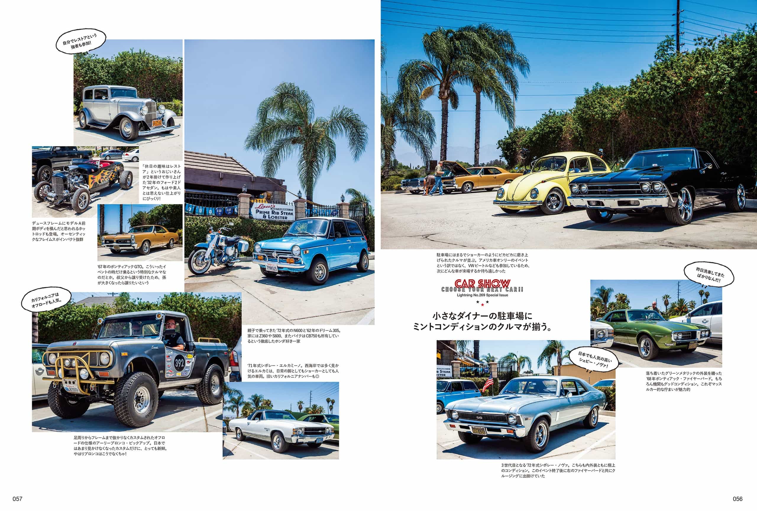 Collage with various cars